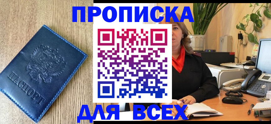 временная регистрация в квартире в Горнозаводске