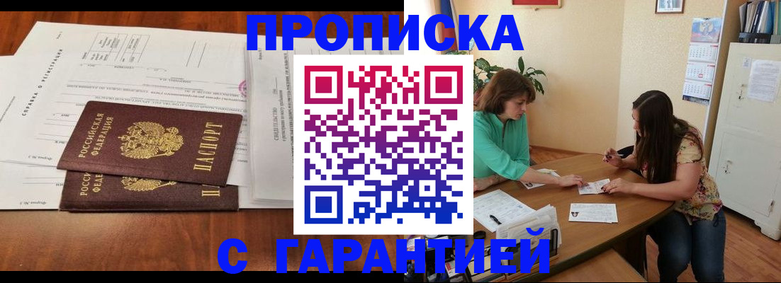 временная регистрация недорого в Горнозаводске