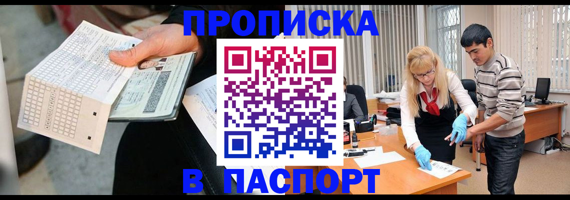 прописка для школы в Горнозаводске