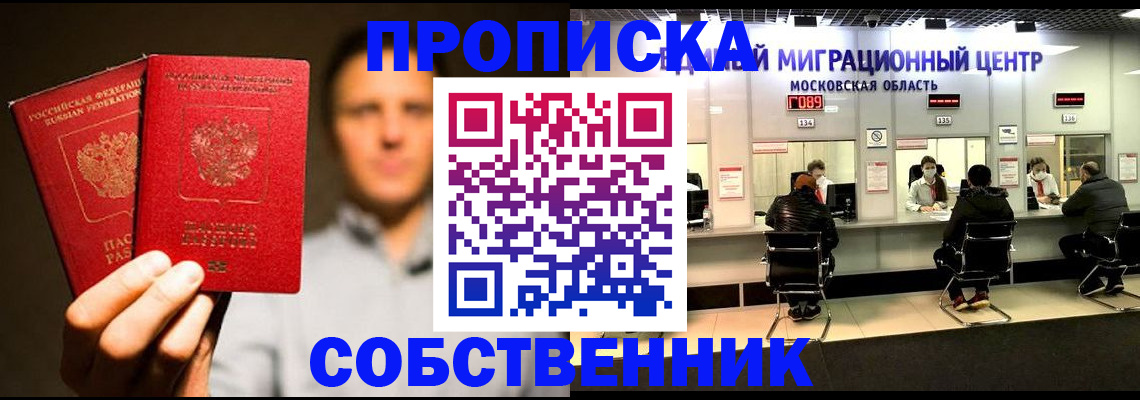 где прописаться в Горнозаводске